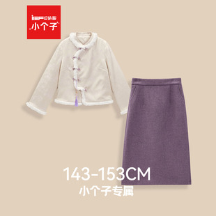 新中式 IEF 2025秋冬新款 小个子专属 气质感上下套长裙 爱依服