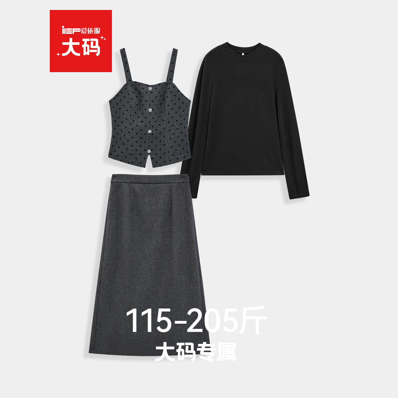 IEF/爱依服【大码女装】2025秋季新款优雅气质高级波点上下套长裙