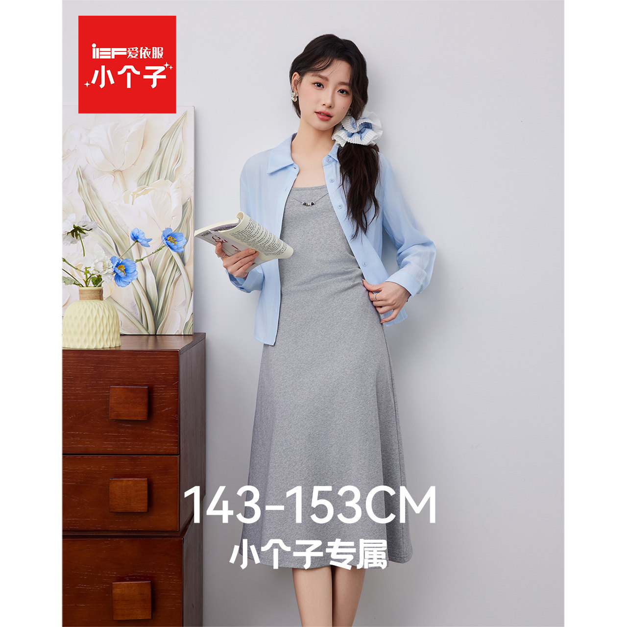 IEF/爱依服【小个子】2026春夏新款通勤休闲气质温柔女里外套长裙,女装/女士精品,时尚套装,淘宝优惠券,粉丝福利购,淘宝优惠卷