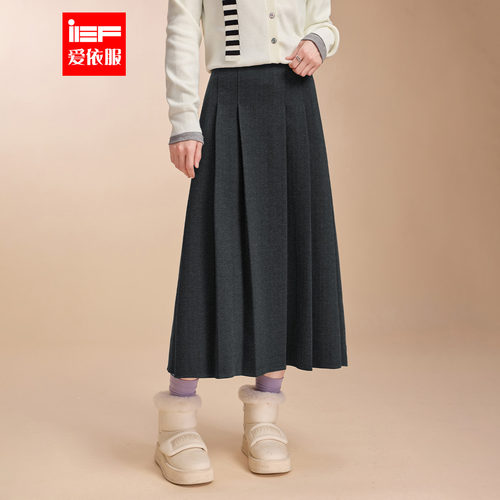 IEF/爱依服2025冬季新款日常百搭时尚通勤休闲温柔气质百褶单裙