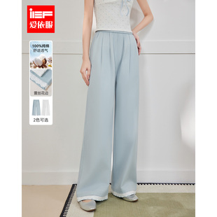 女 通勤宽松甜美休闲显瘦百搭慵懒风阔腿裤 IEF 爱依服2026春夏新款