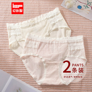2026春季 2条装 新款 法式 IEF 温柔亲肤透气女士中腰内裤 爱依服