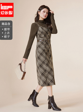 IEF/爱依服2025秋冬新款法式复古成熟优雅通勤气质呢绒背带套裙