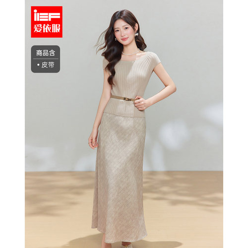 IEF/爱依服2026夏季新款韩系针织上衣收腰半身裙套装淡人高知穿搭