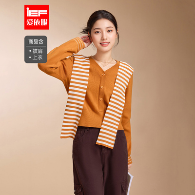 IEF/爱依服2025秋冬新款韩版文艺休闲通勤气质百搭带披肩毛织上衣