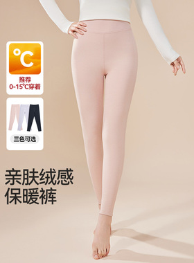 IEF/爱依服2025秋冬新款亲肤绒感温暖不臃肿内搭打底女士保暖裤