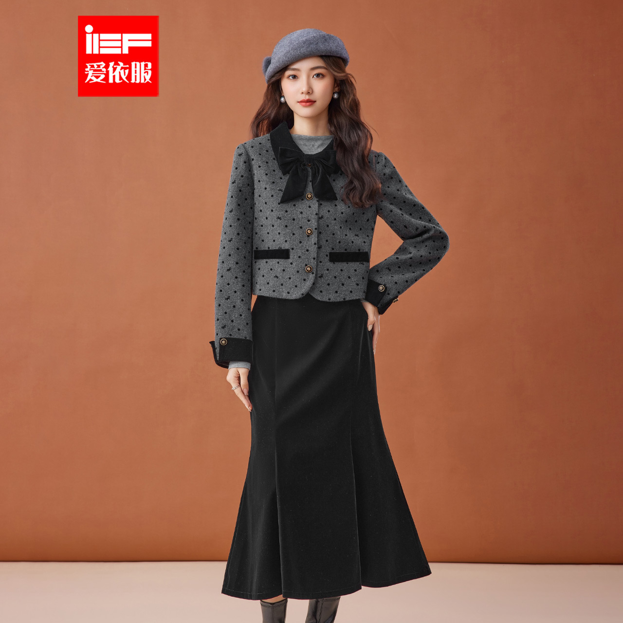 IEF/爱依服2025秋冬新款法式轻奢名媛气质通勤百搭显瘦上下套裙