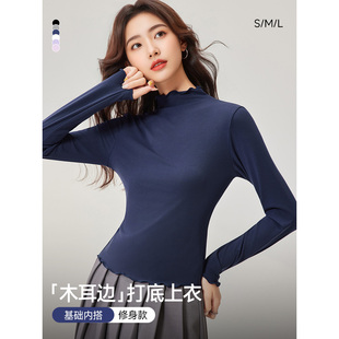 韩版 新款 简约休闲纯色木耳边设计百搭打底衣 爱依服2025秋季 IEF