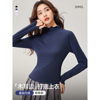 IEF/爱依服2025秋季新款韩版简约休闲纯色木耳边设计百搭打底衣