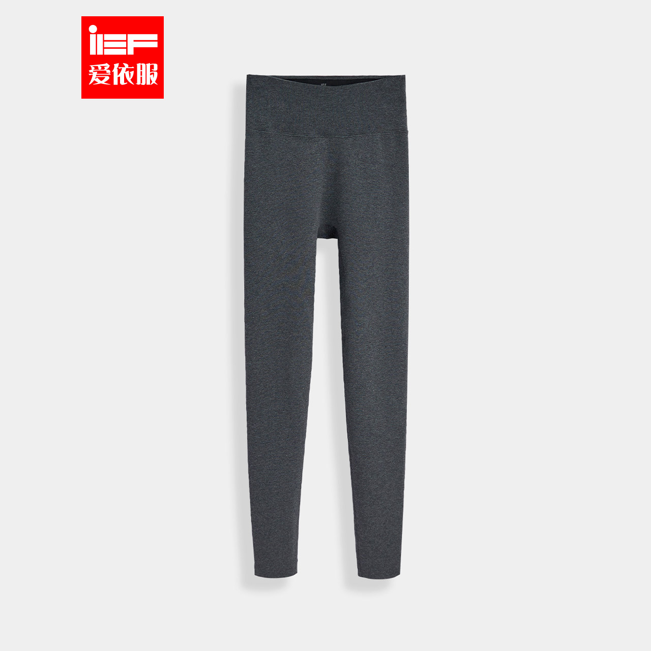 IEF/爱依服打底裤2025年秋冬新款简约纯色修身弹性可外穿长裤子