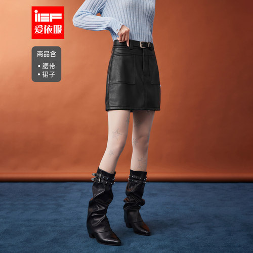 IEF/爱依服半身裙2025秋冬新款韩版成熟通勤气质百搭显腿长A裙