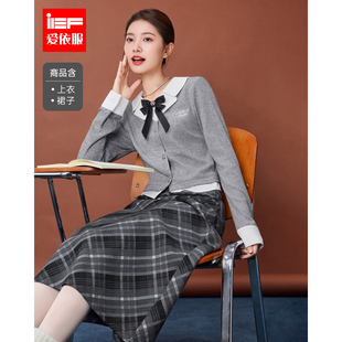 法式 上下套裙新款 文艺知性通勤气质上下套裙 爱依服2025冬季 IEF