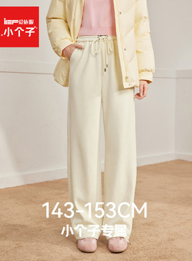 IEF/爱依服【小个子】2025冬季新款韩版休闲通勤风百搭加绒阔腿裤