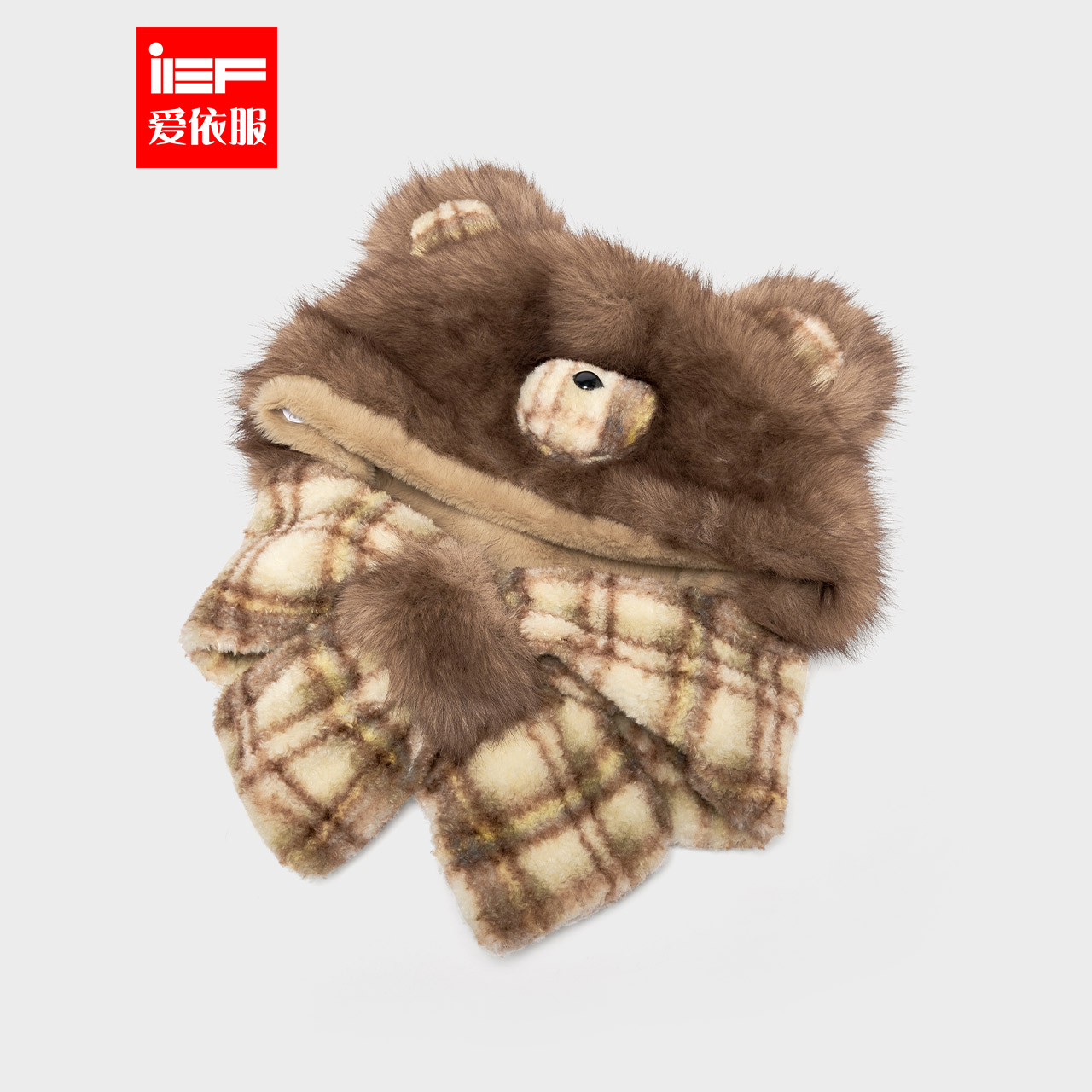 IEF/爱依服帽子2025秋冬新款时尚洋气可爱小熊设计保暖毛绒帽