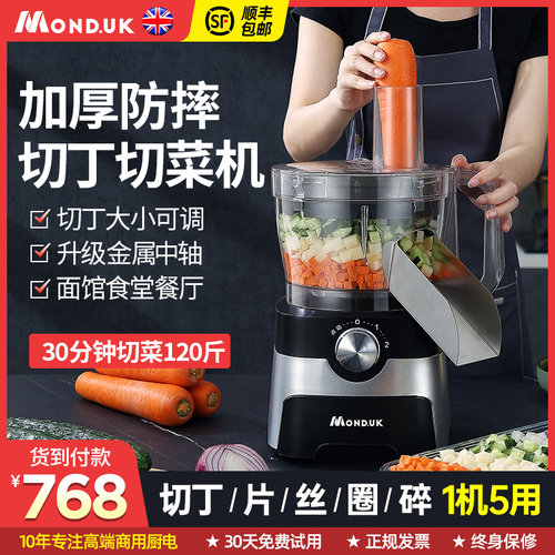 商用多功能电动切丁机