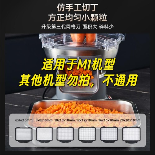 Mond.uk切丁片丝条配件专用链接