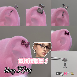 满钻蝴蝶结土星KT耳钉马蹄环黄饱饱同款F136钛合金内螺旋养耳洞