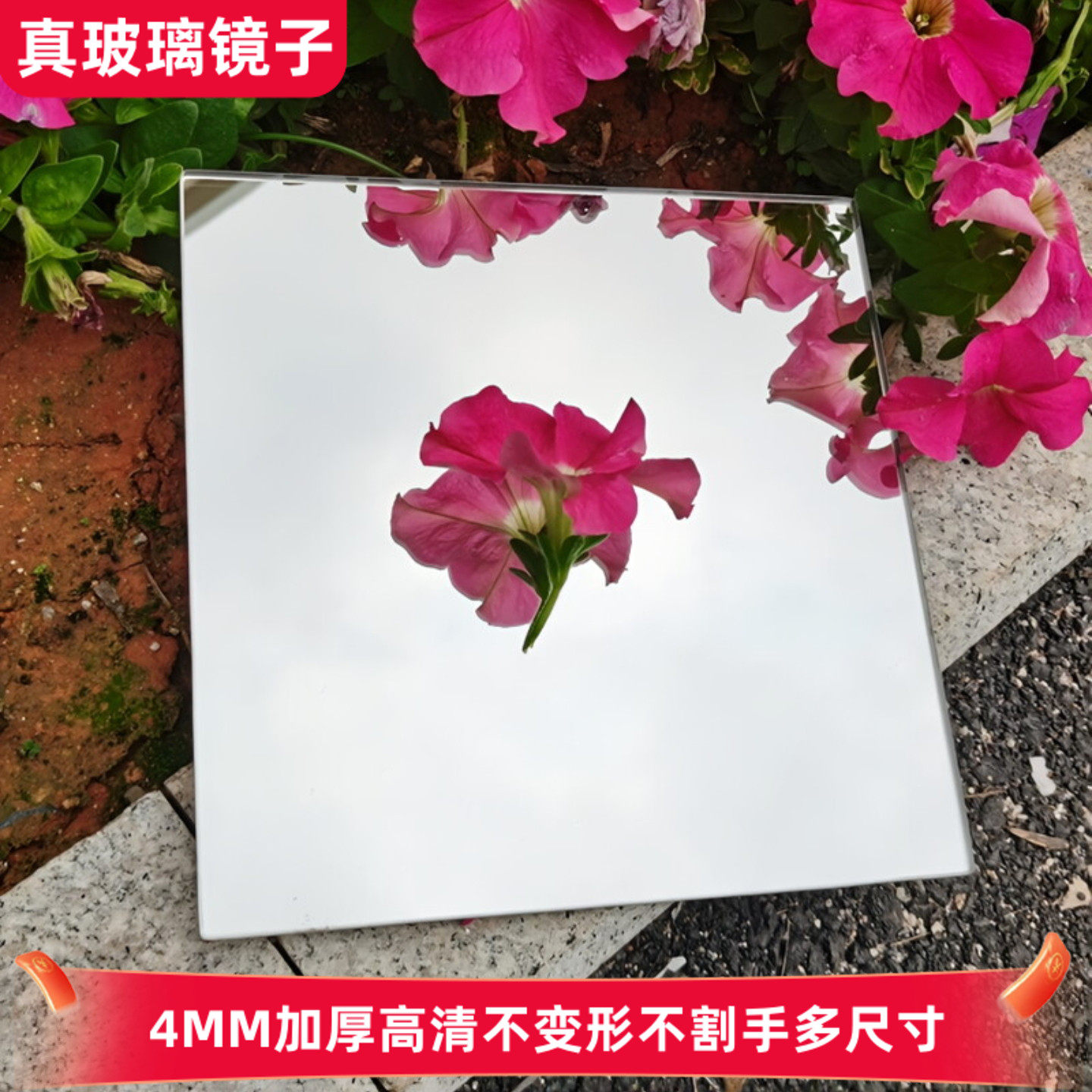 方形拍照镜子摄影道具DIY免打孔贴墙长方形浴室镜梳妆化妆高清镜