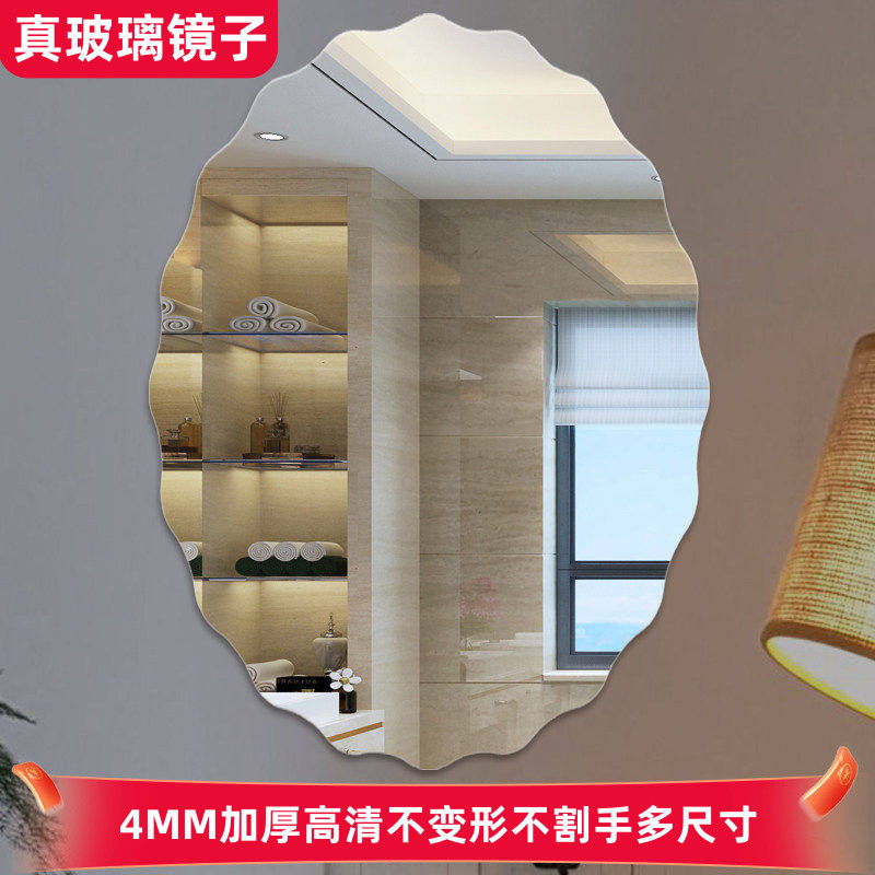 椭圆浴室镜贴墙自粘化妆镜宿舍梳妆镜免打孔粘贴大卫生间波浪镜子