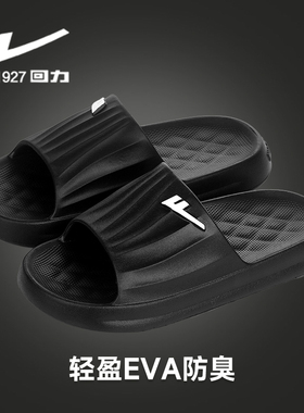 回力新款EVA拖鞋厚底防滑防臭按摩居家时尚柔软休闲多用男凉