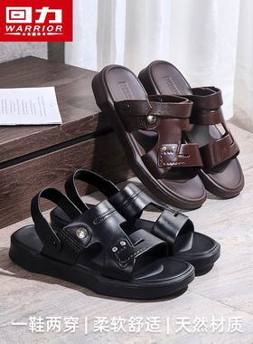 回力新潮EVA凉拖鞋新款男防滑居家时尚浴室按摩夏季两用休闲凉鞋