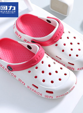 上海回力洞洞鞋沙滩鞋男夏季包头拖鞋男士女士情侣凉拖凉鞋