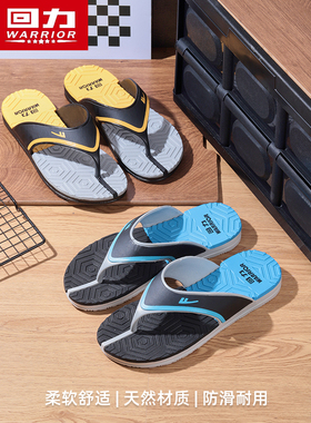 回力人字拖鞋男外穿休闲沙滩鞋男士凉拖鞋夏季拖鞋男夹脚户外拖鞋