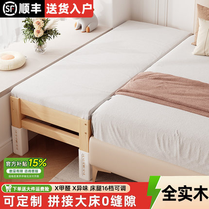加宽床拼接床大人可睡实木婴儿床边床可调高度儿童床小床拼接大床