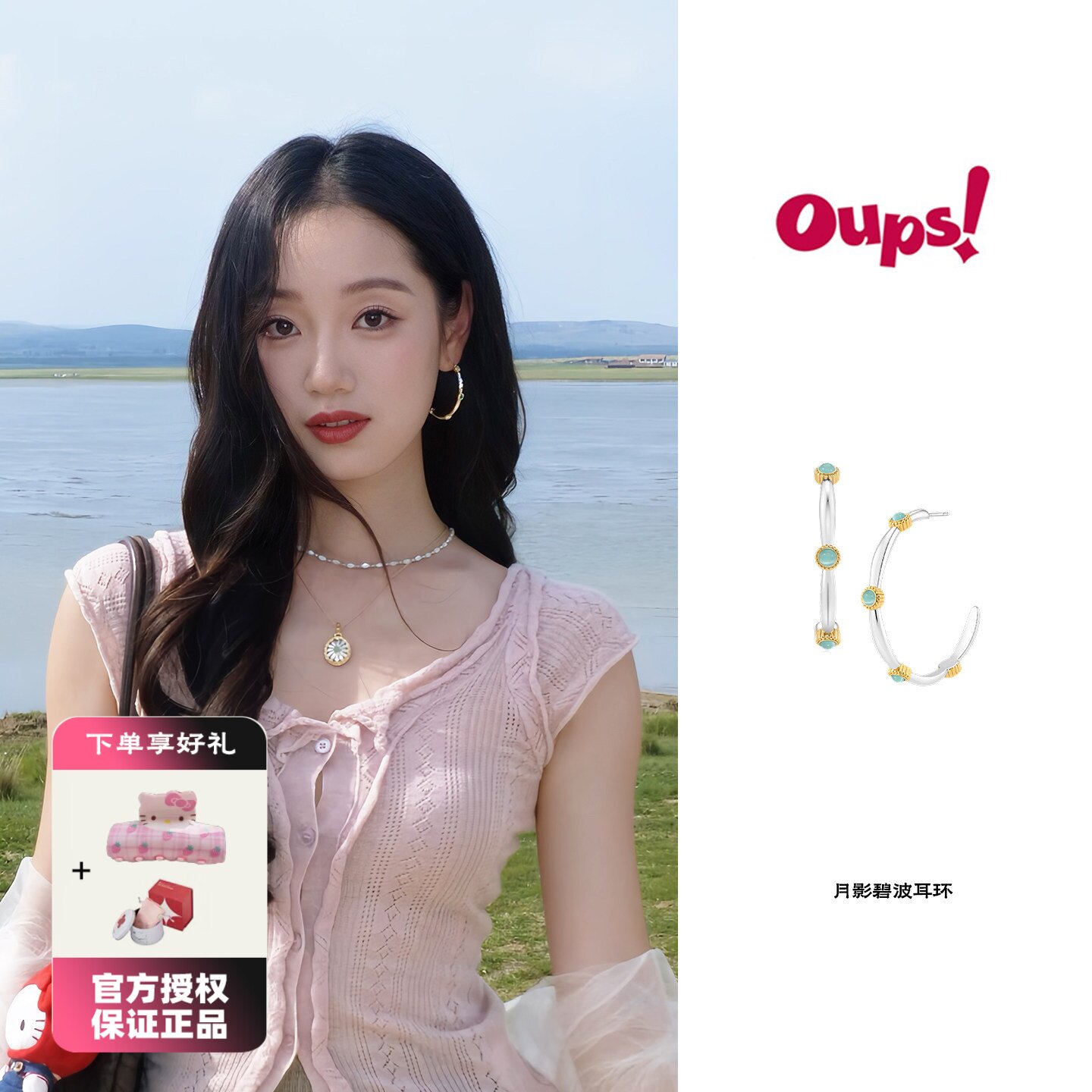 Oups 关晓彤月影碧波耳环银色绿宝石耳钉女简约气质小众复古耳饰