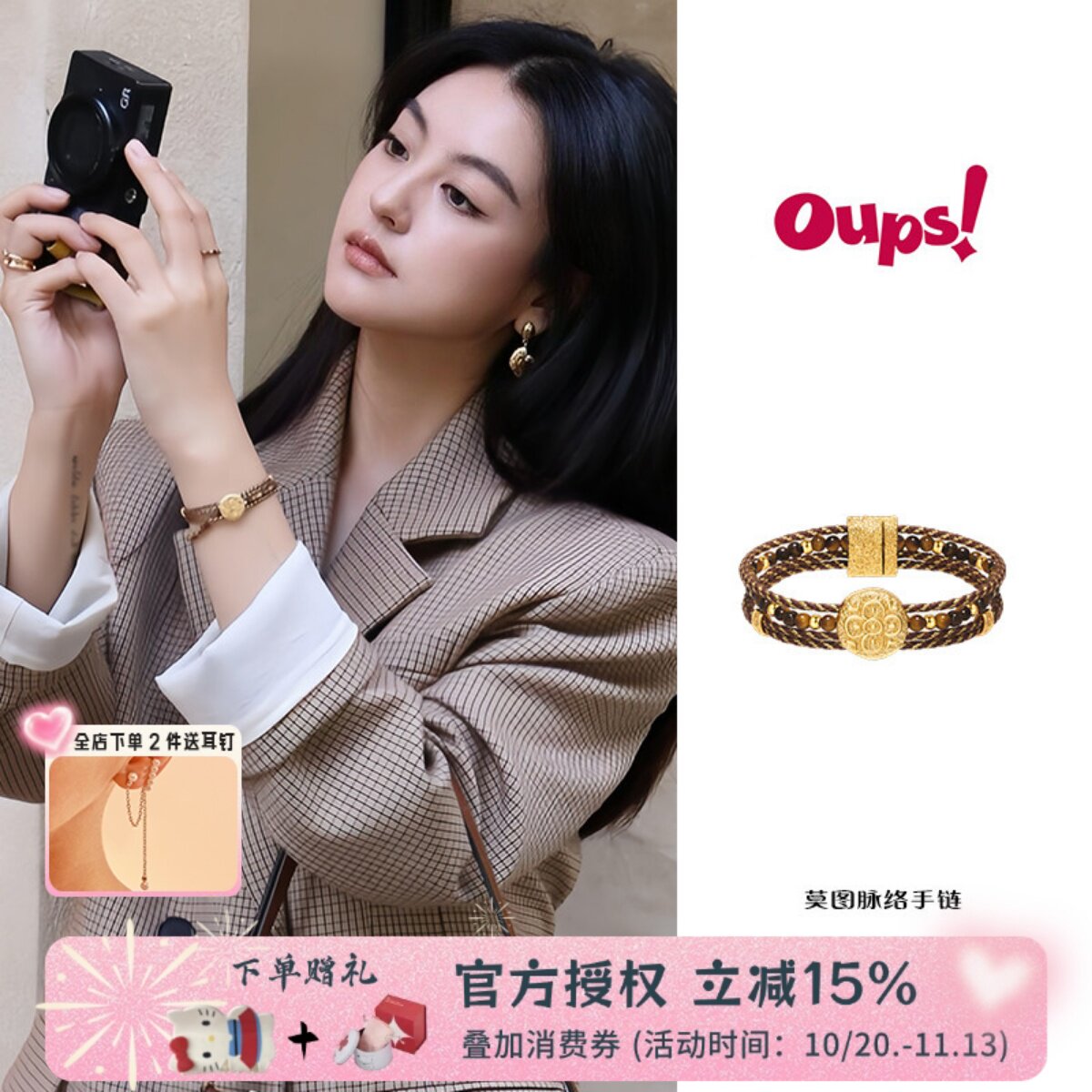 Oups莫图脉络手链复古虎眼石黑金黑绳手链幸运手饰女原创