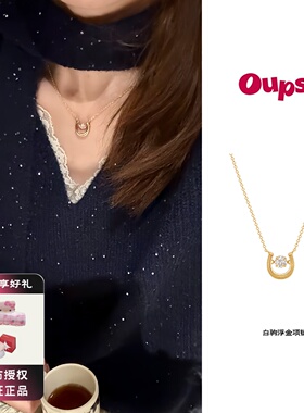 Oups 白驹浮金项链马蹄形项链女马年吉祥项链简约锁骨链