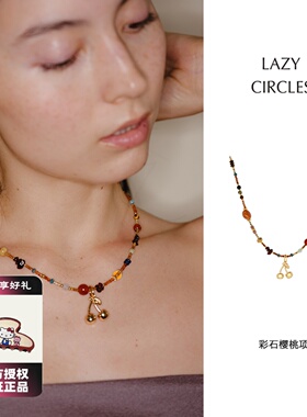 LAZY CIRCLES彩石樱桃项链女天然石红玛瑙缤纷水果吊坠锁骨链