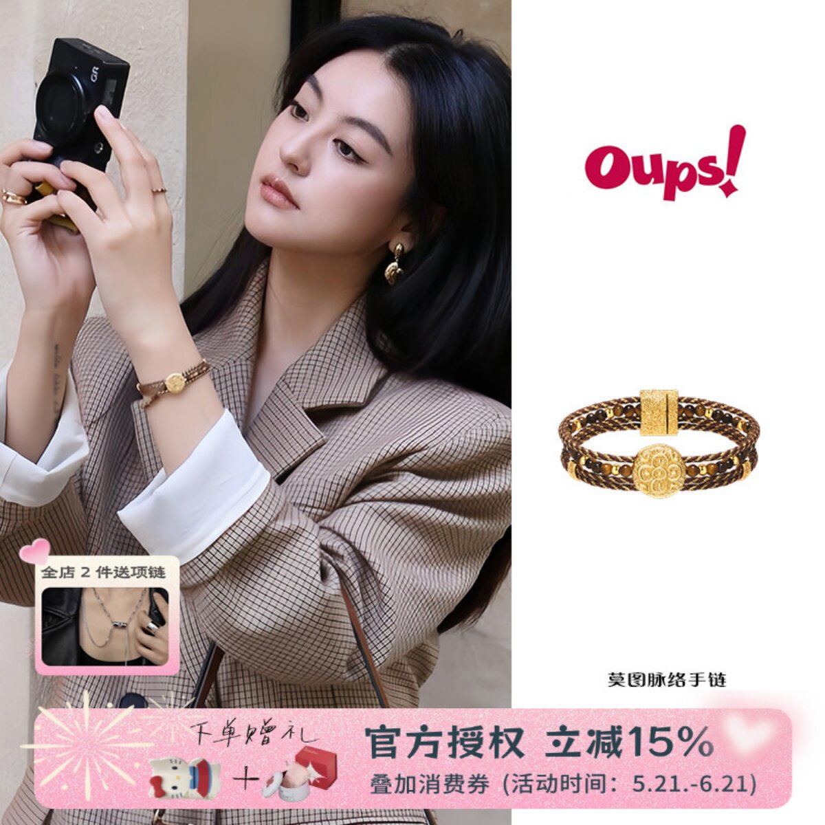 Oups莫图脉络手链复古虎眼石黑金黑绳手链幸运手饰女原创