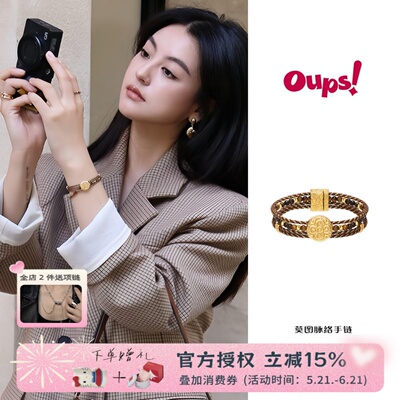 Oups莫图脉络手链复古虎眼石黑金黑绳手链幸运手饰女原创
