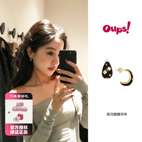 OUPS 双月图腾耳环珐琅经典黑金时尚百搭小众复古耳钉博物馆系列