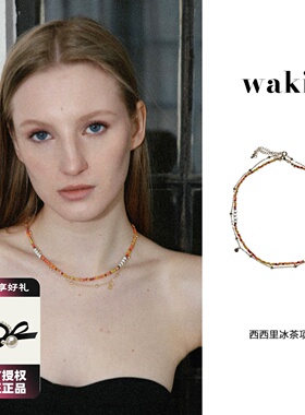 waki 西西里冰茶橘色可叠戴米珠闪亮串珠项链小众百搭锁骨链