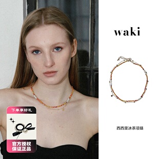 waki 西西里冰茶橘色可叠戴米珠闪亮串珠项链小众百搭锁骨链