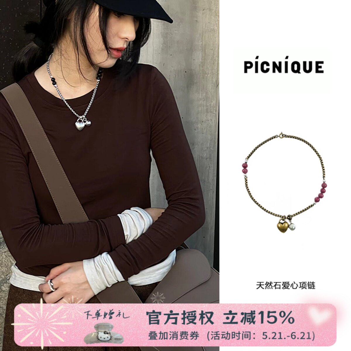 Picnique 复古天然石爱心项链 古金古银黑玛瑙红纹石项链