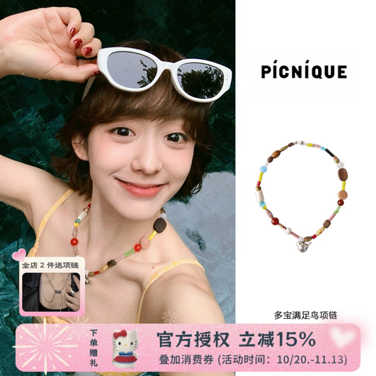 Picnique 多宝满足鸟串珠短项链小众设计彩色趣味时尚百搭项链女