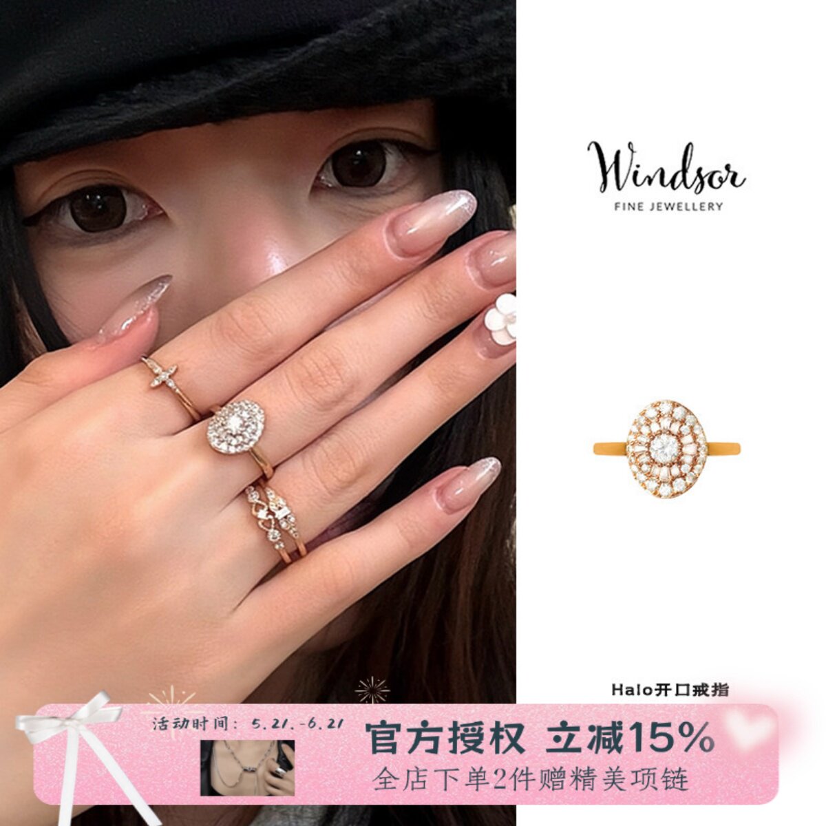 LHwindsor温莎珠宝 Halo戒指镀18k金复古原创轻奢开口叠戴戒指