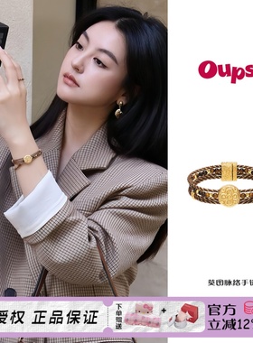 Oups莫图脉络手链复古虎眼石黑金黑绳手链幸运手饰女原创