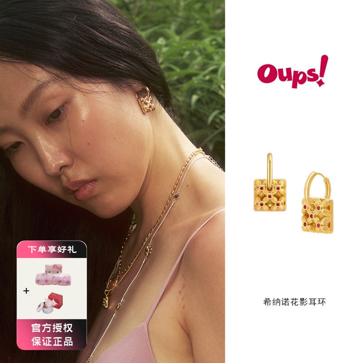 Oups 希纳诺花影耳环镂空四叶草镶钻拉丝双面镶钻复古耳钉女