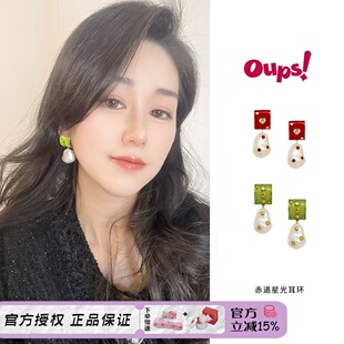 Oups 赤道星光耳环925银针原创小众独立设计方形珍珠耳饰