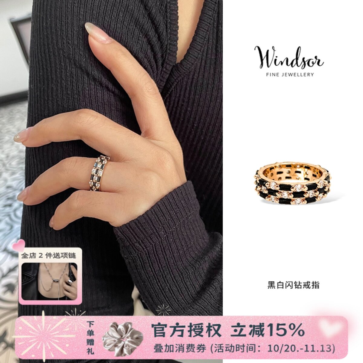 LHwindsor黑白钻戒指女