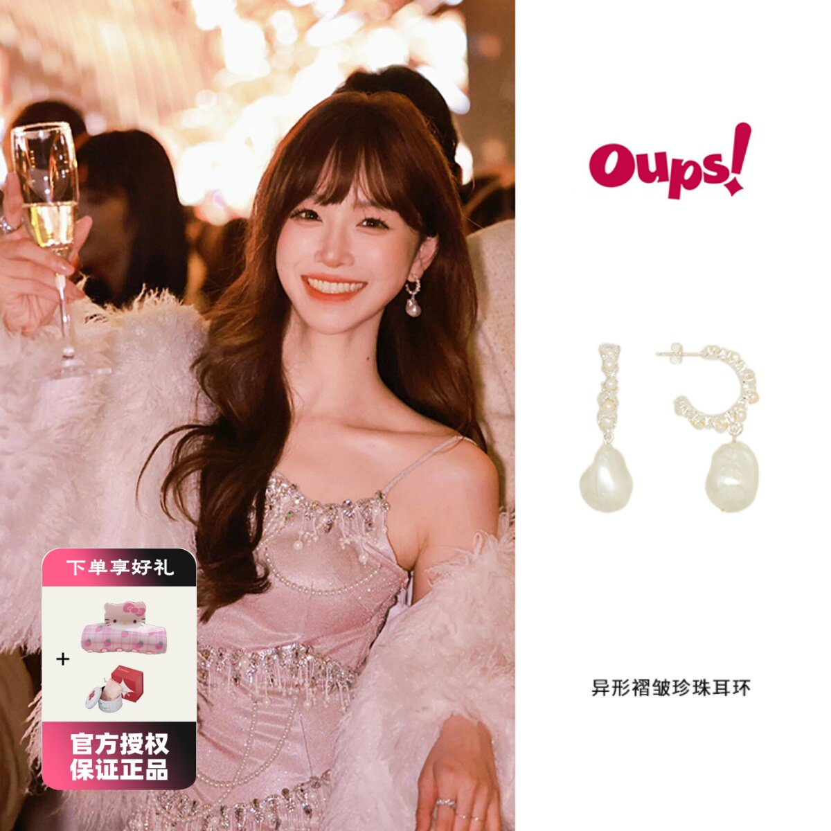 OUPS 白鹿异形褶皱珍珠耳环原创小众气质名媛轻奢巴洛克耳钉女