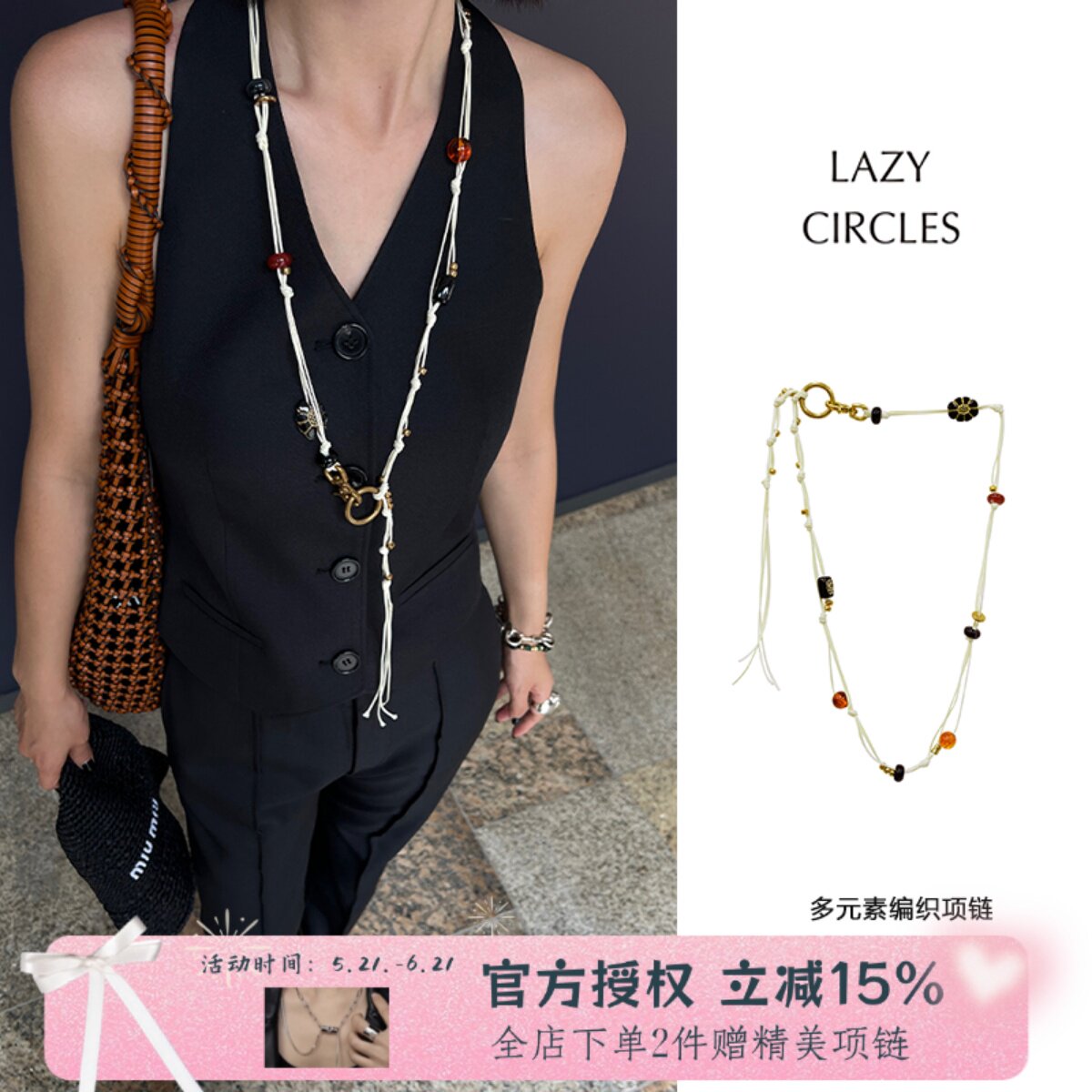 LAZY CIRCLES白色多元素编织项链配饰女腰链红玛瑙个性毛衣链