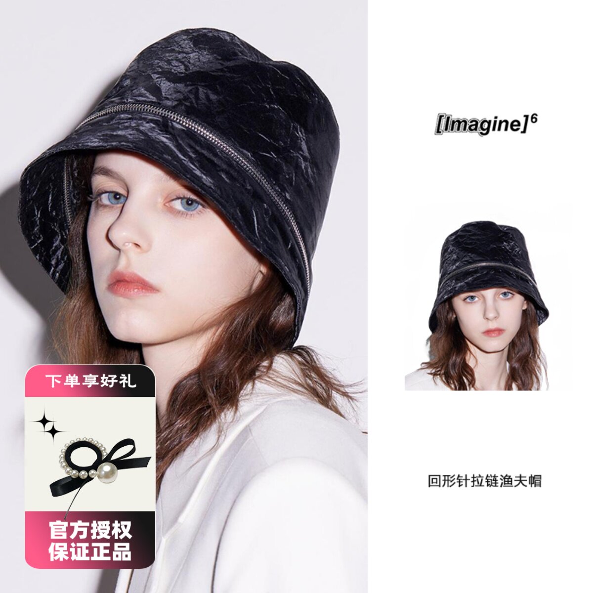 imagine6回形针拉链渔夫帽小众