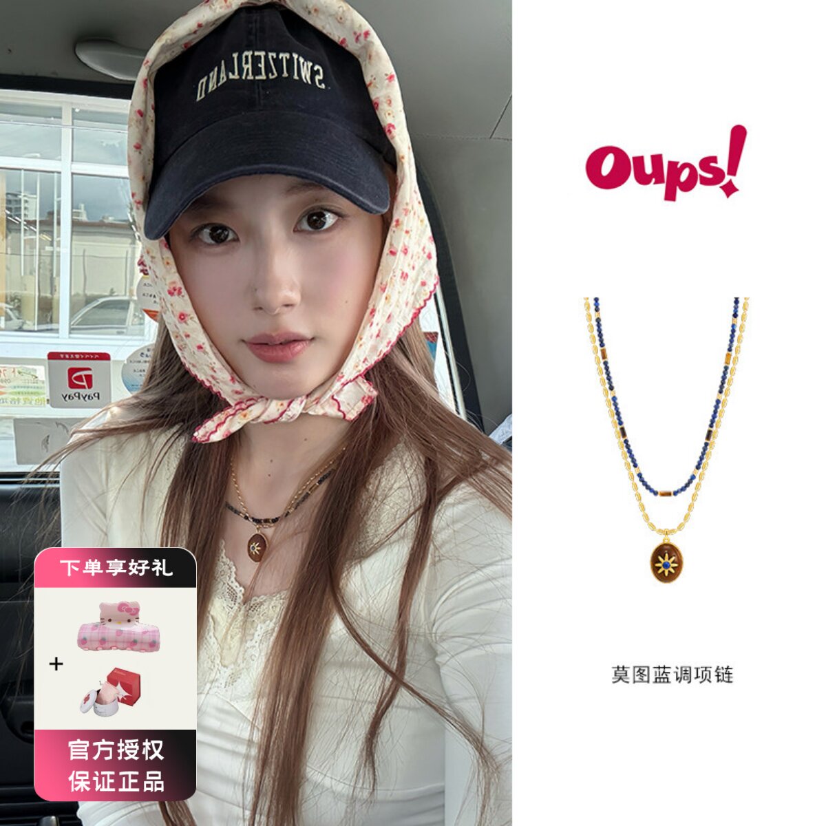 Oups莫图蓝调套组项链赵昭仪复古青金天然石串珠项链木质女小众