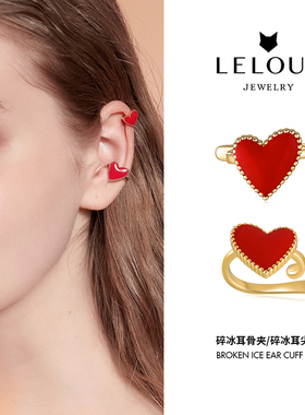 Le Loup 沈月红色爱心珐琅耳骨夹可爱甜美百搭耳饰无耳洞耳钉