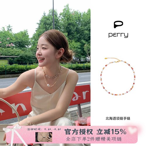 Perry 金晨同款北海道项链手链红玛瑙淡水珍珠时尚度假风锁骨链女